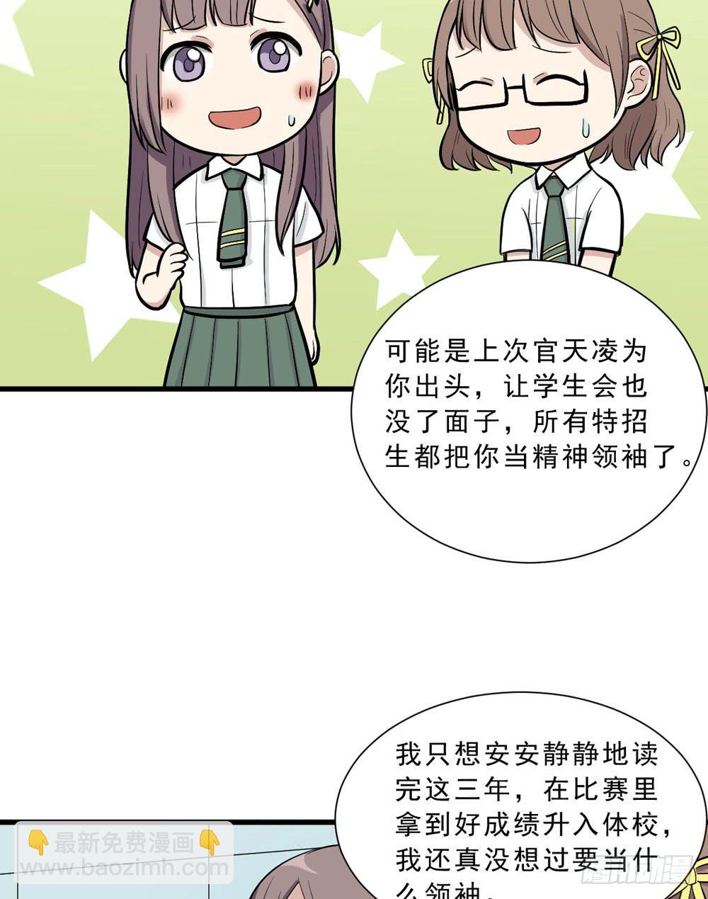 精神领袖-第132话
