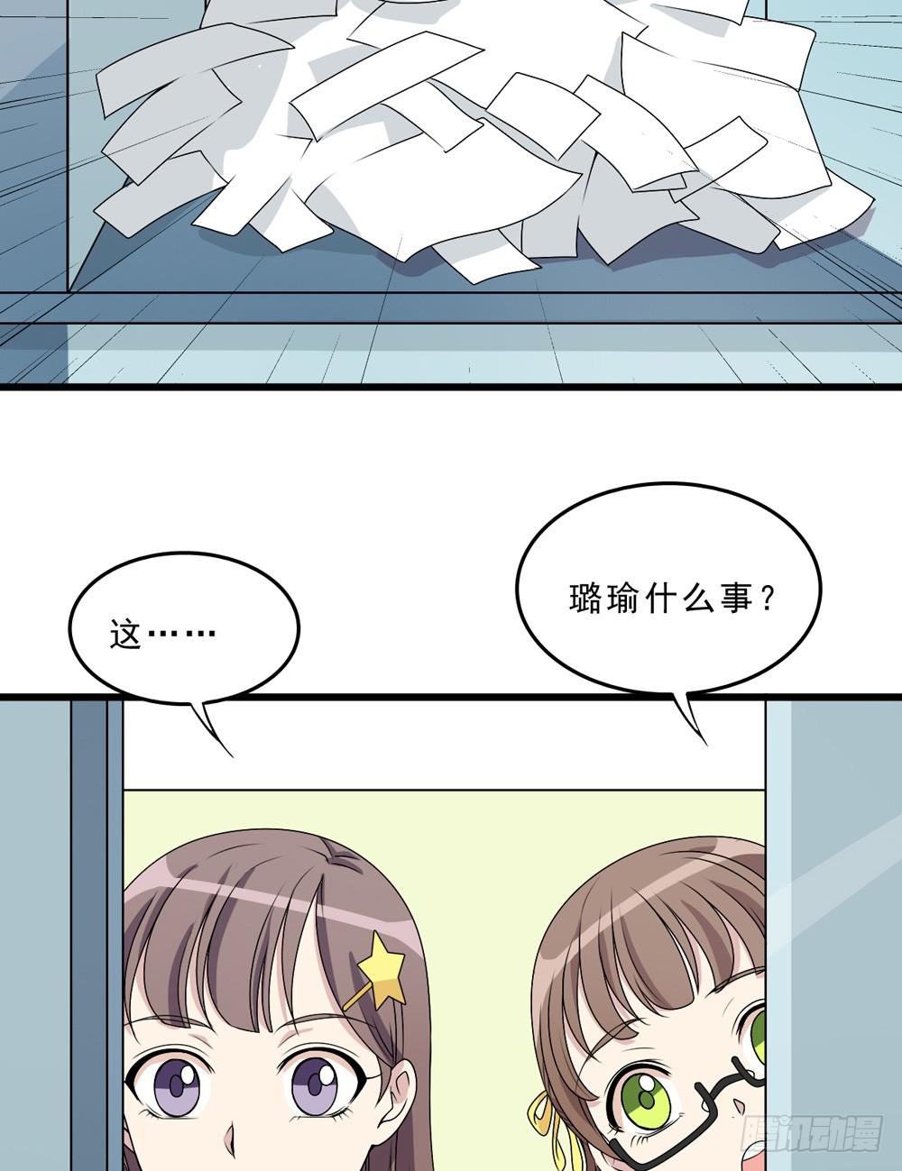 精神领袖-第132话