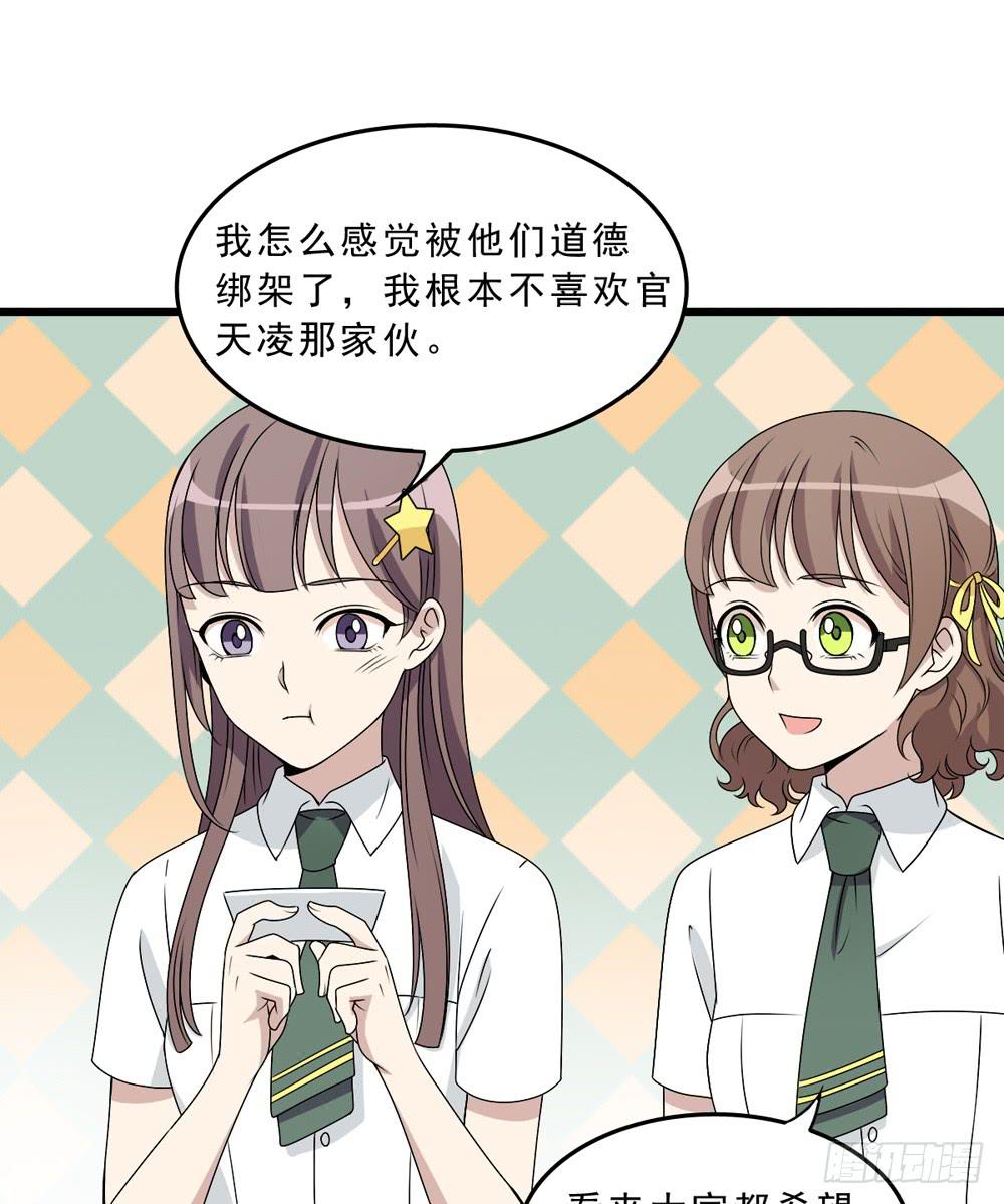 精神领袖-第132话