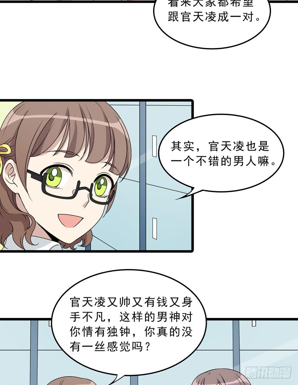 精神领袖-第132话