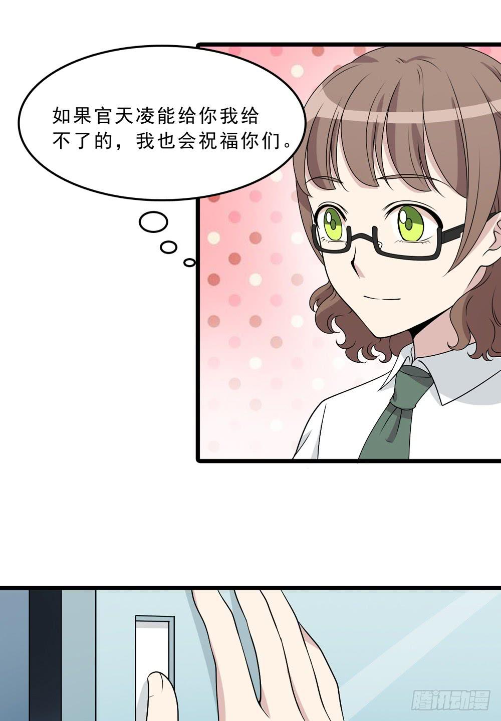 精神领袖-第132话