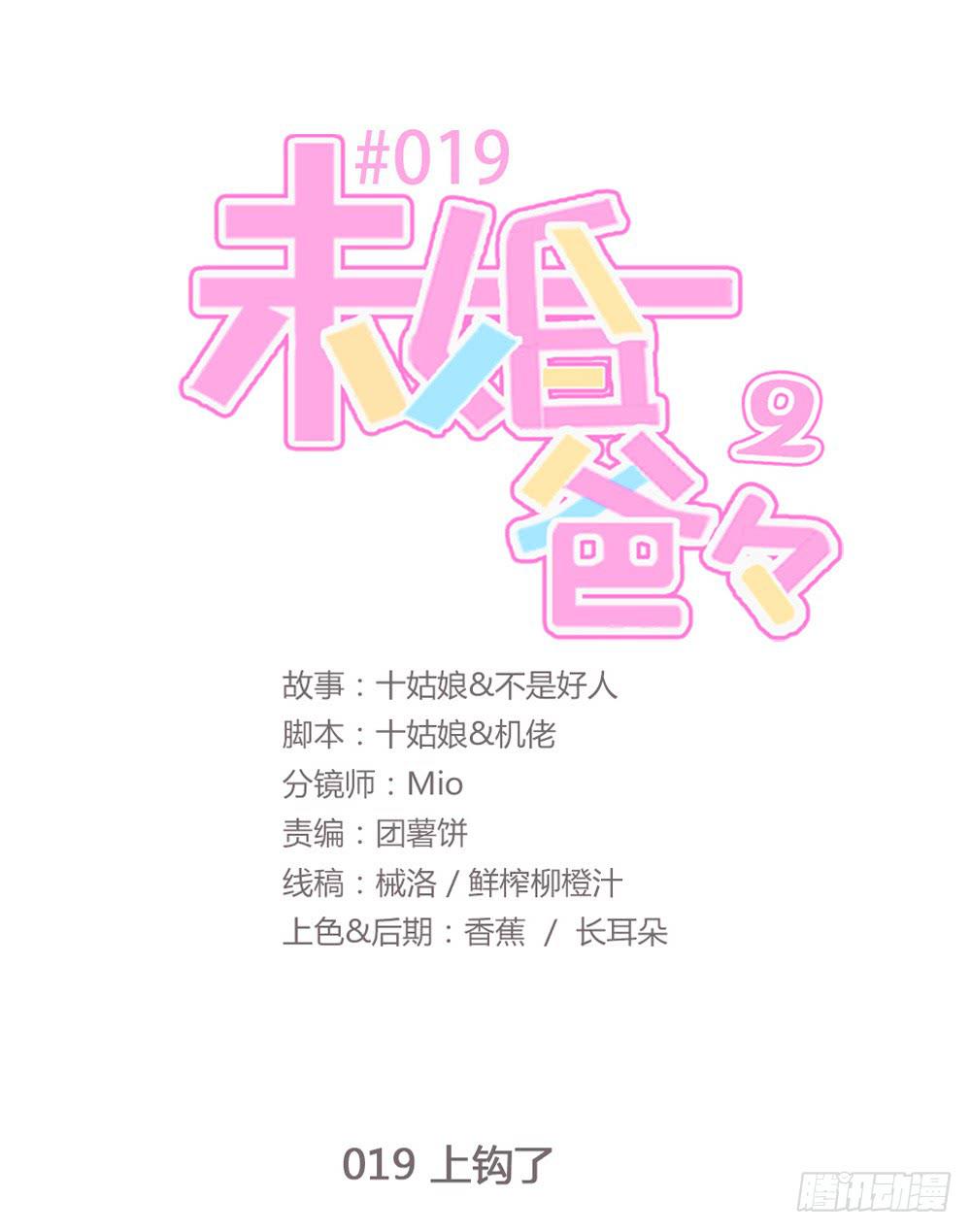 上钩了(1/2)-第134话