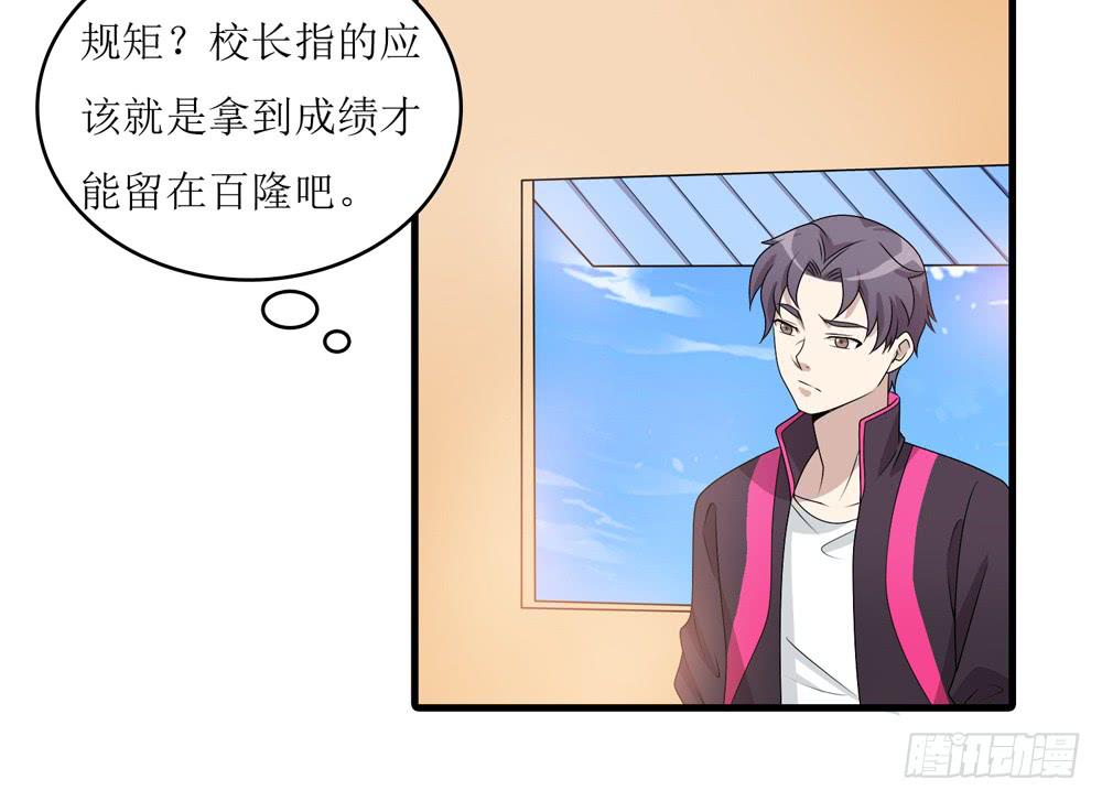 规矩与妥协(1/2)-第136话