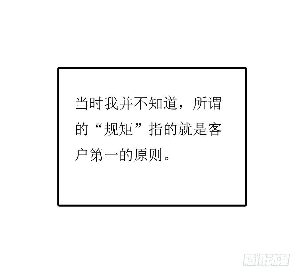 规矩与妥协(1/2)-第136话