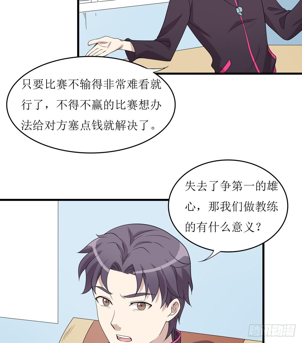 规矩与妥协(1/2)-第136话