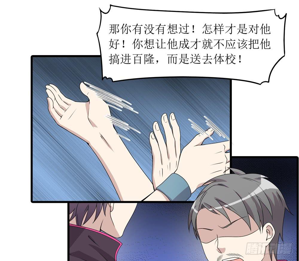 规矩与妥协(1/2)-第136话
