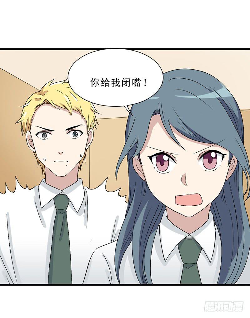 别以为我会怕了你(1/2)-第138话
