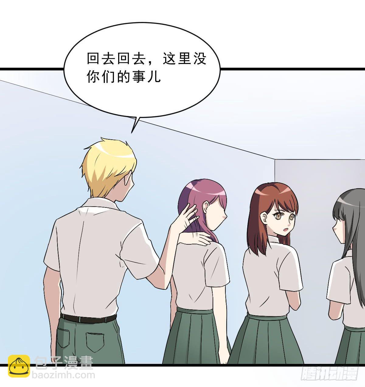 别以为我会怕了你(1/2)-第138话
