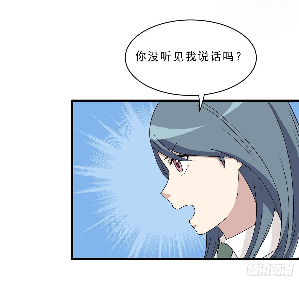 别以为我会怕了你(1/2)-第138话