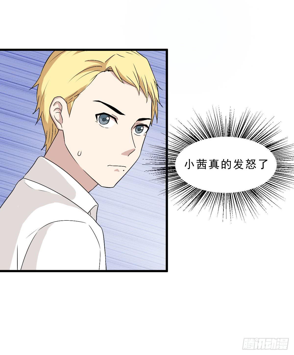 别以为我会怕了你(1/2)-第138话