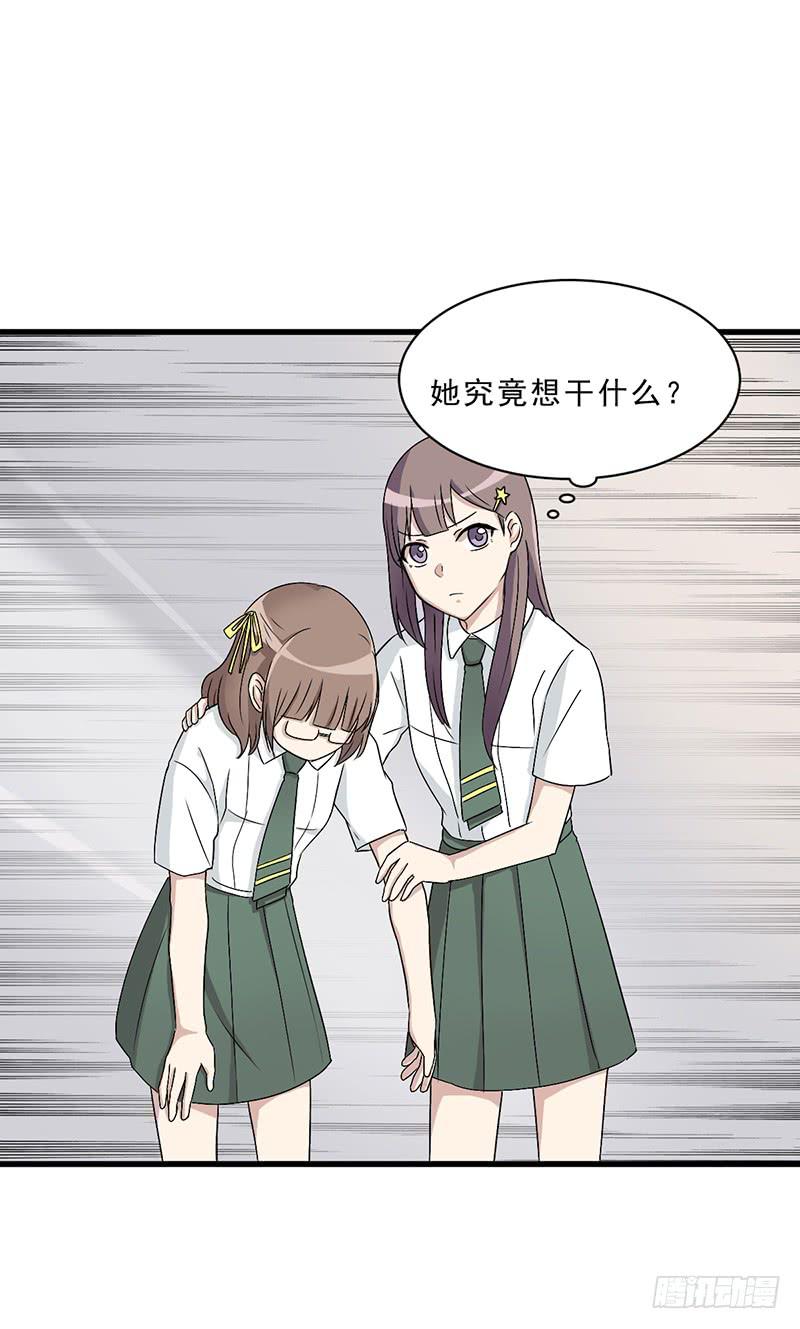 别以为我会怕了你(1/2)-第138话