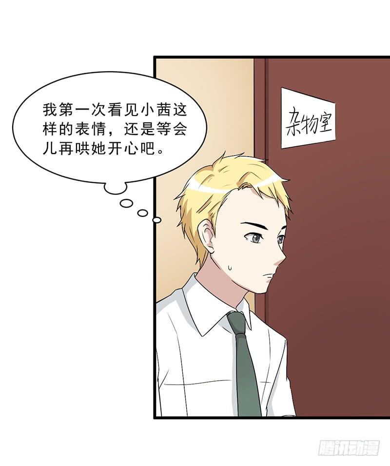 别以为我会怕了你(1/2)-第138话