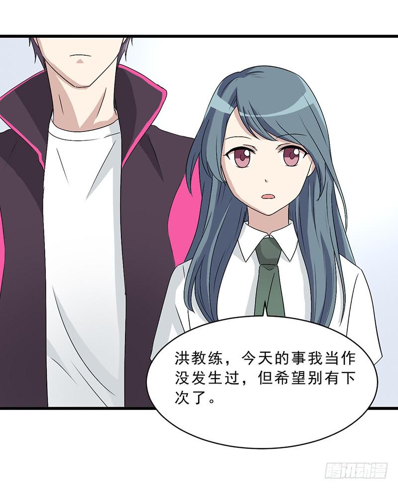别以为我会怕了你(1/2)-第138话
