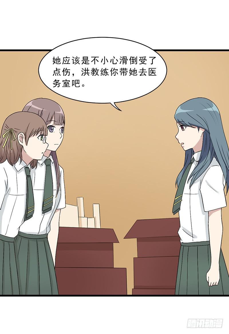 别以为我会怕了你(1/2)-第138话