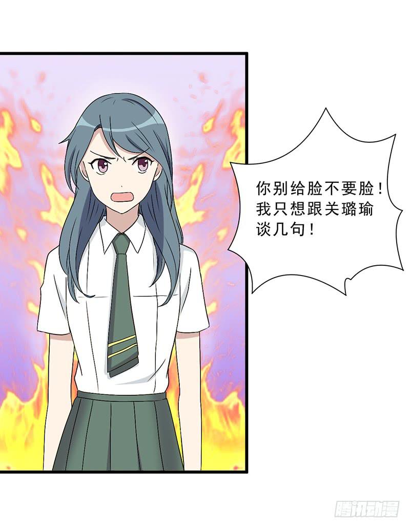 别以为我会怕了你(1/2)-第138话