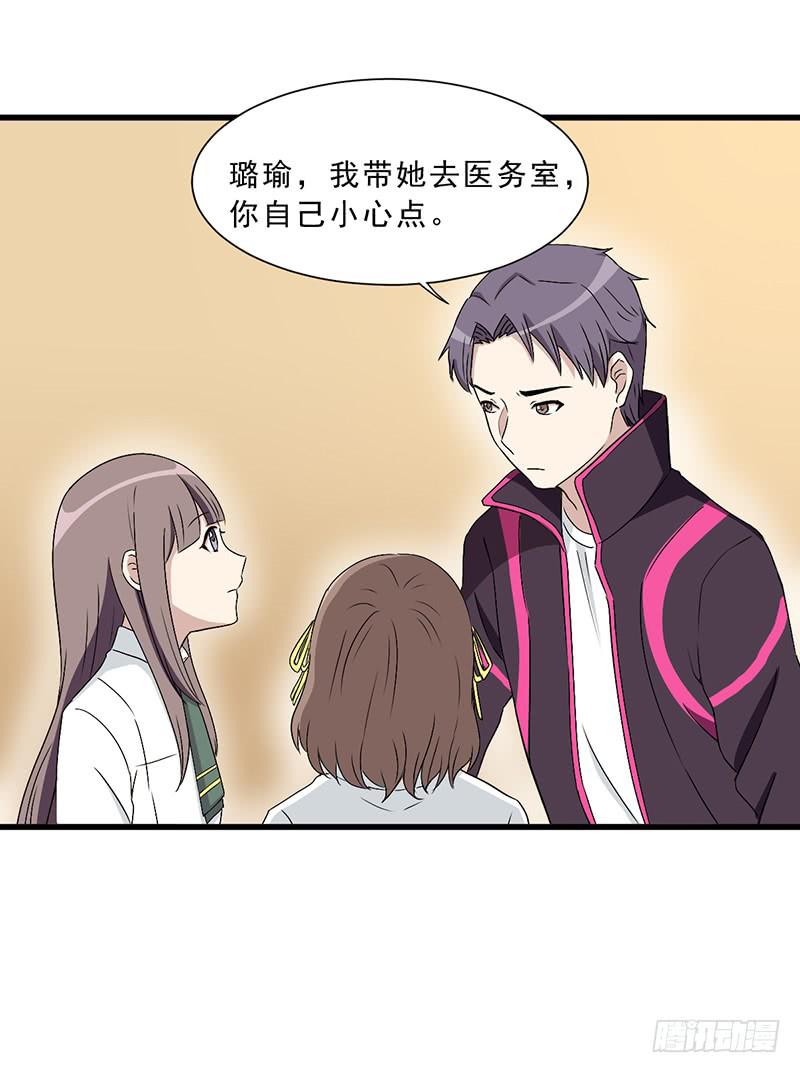 别以为我会怕了你(1/2)-第138话