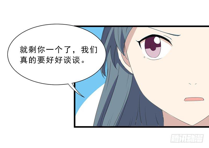 别以为我会怕了你(1/2)-第138话