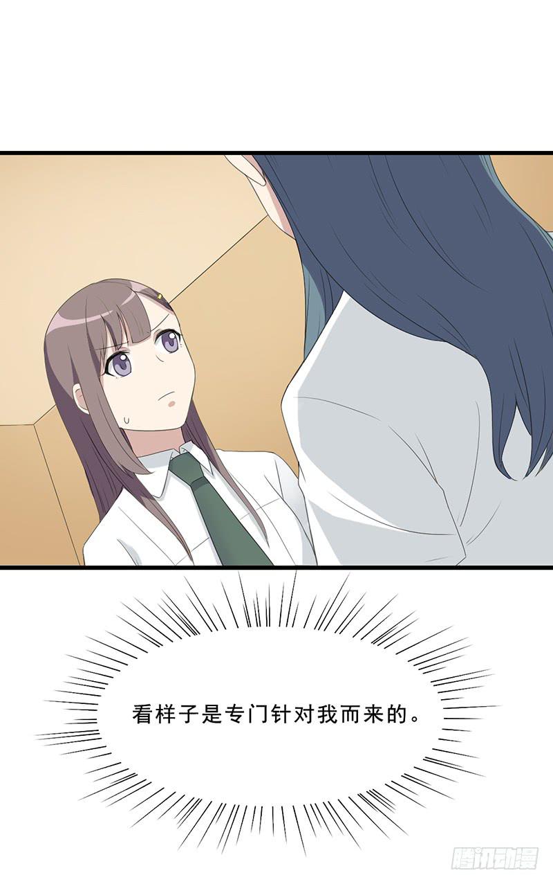 别以为我会怕了你(1/2)-第138话