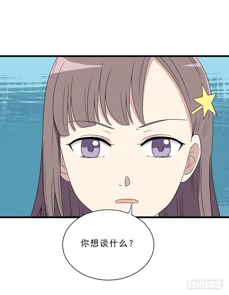 别以为我会怕了你(1/2)-第138话