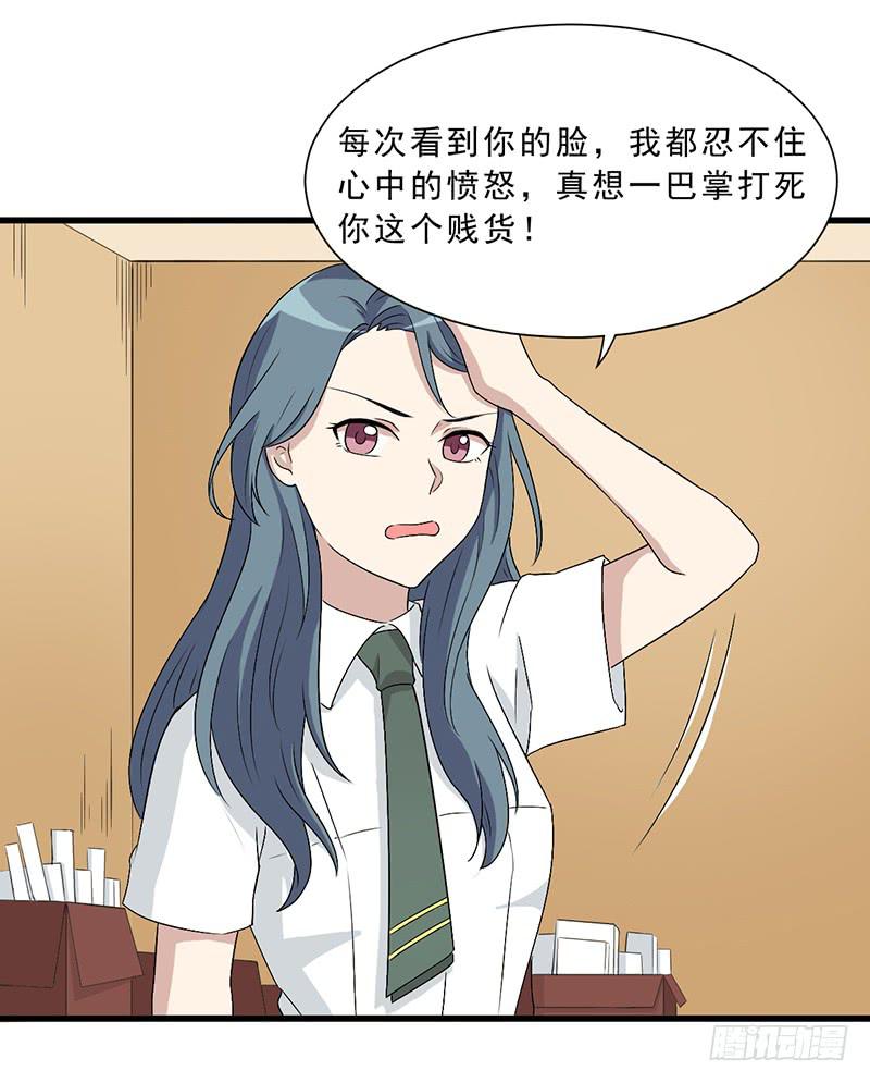 别以为我会怕了你(1/2)-第138话