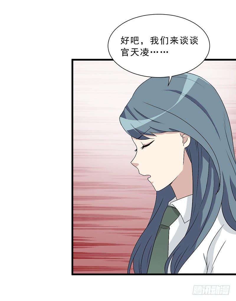 别以为我会怕了你(1/2)-第138话