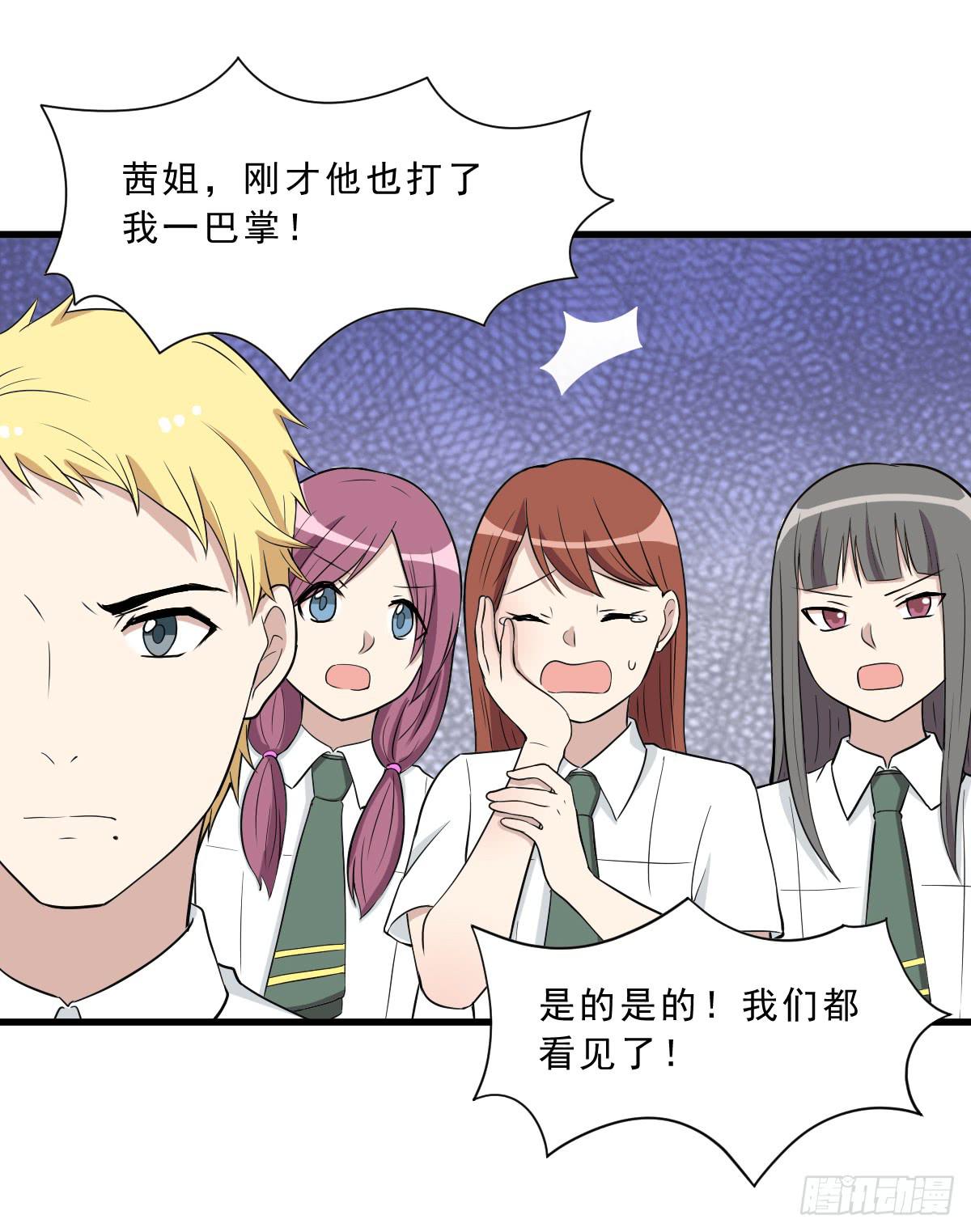 别以为我会怕了你(1/2)-第138话