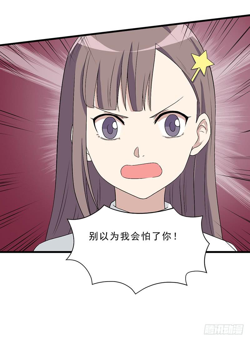 别以为我会怕了你(1/2)-第138话