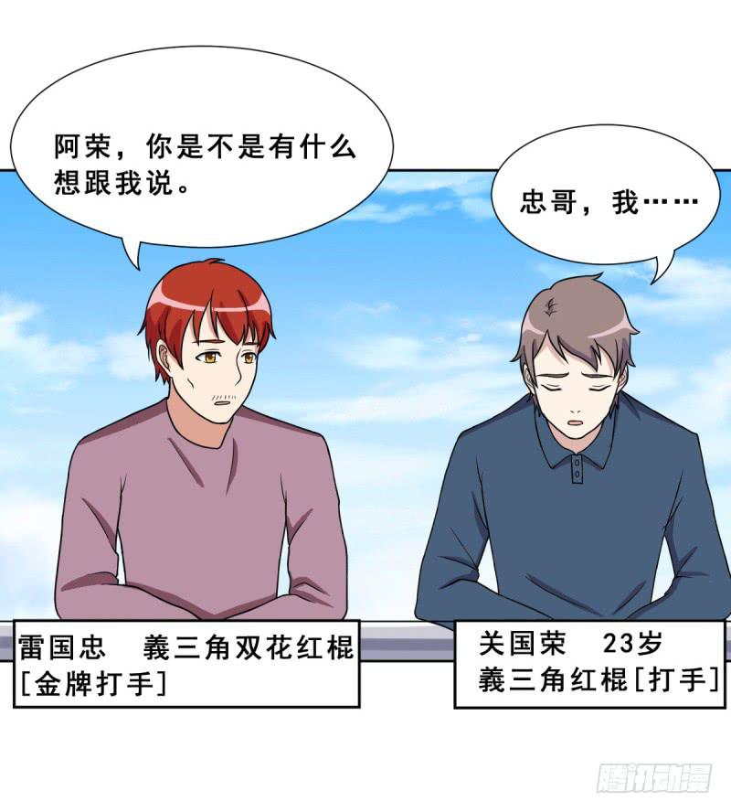 熟悉的感觉(1/2)-第140话