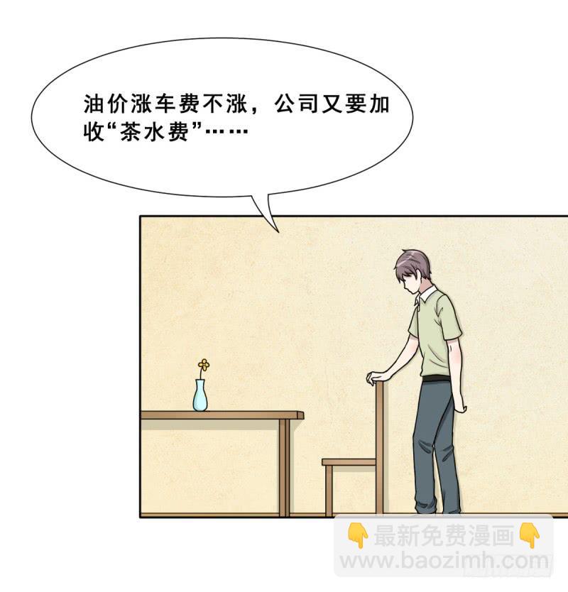 熟悉的感觉(1/2)-第140话