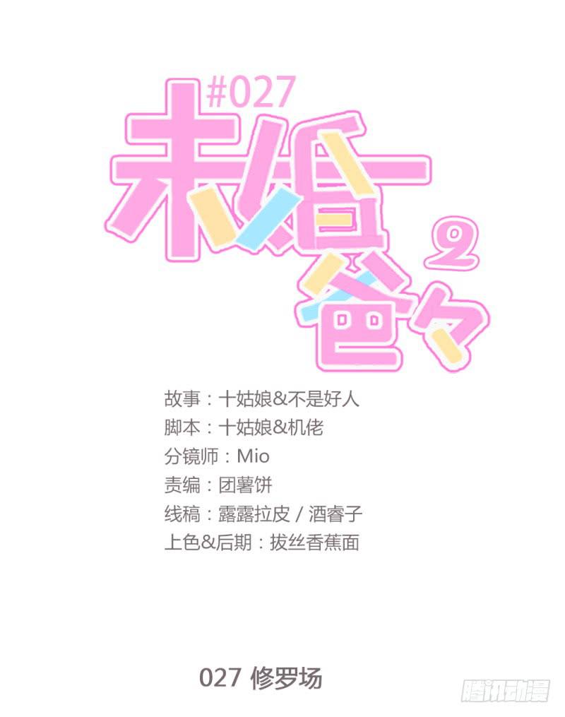 修罗场(1/2)-第142话