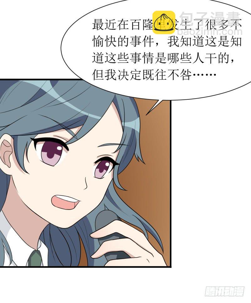 发起挑战-第144话