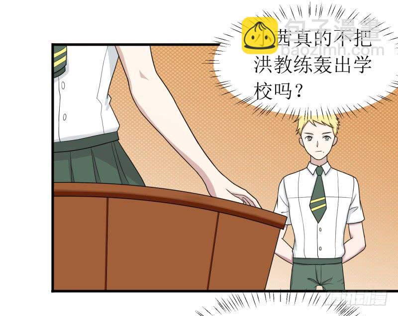 发起挑战-第144话