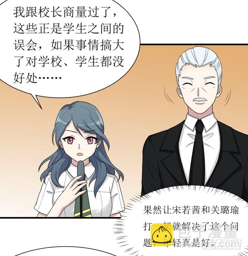 发起挑战-第144话