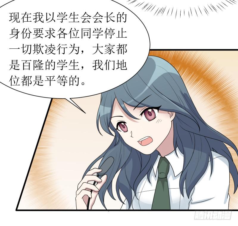 发起挑战-第144话