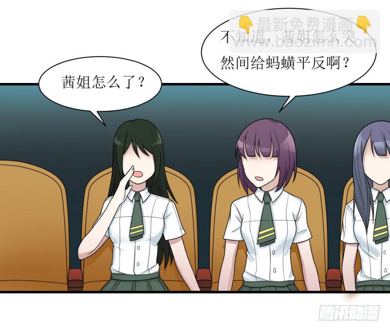 发起挑战-第144话