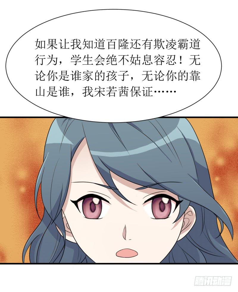 发起挑战-第144话