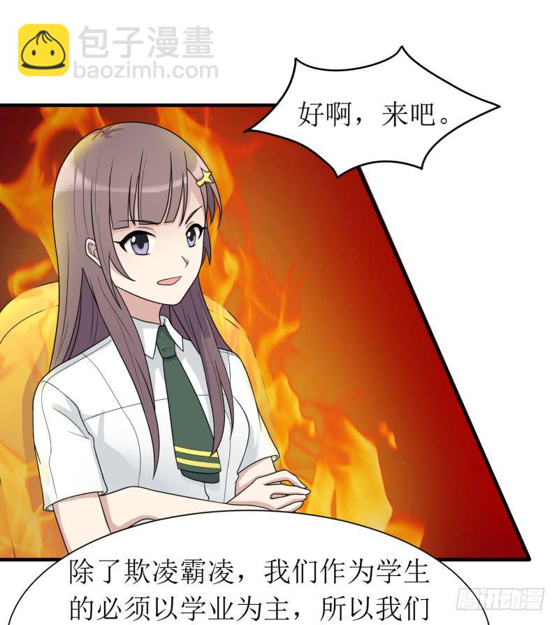 发起挑战-第144话