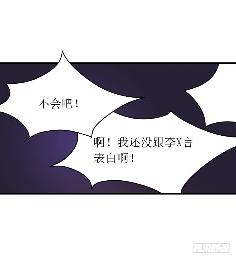 发起挑战-第144话