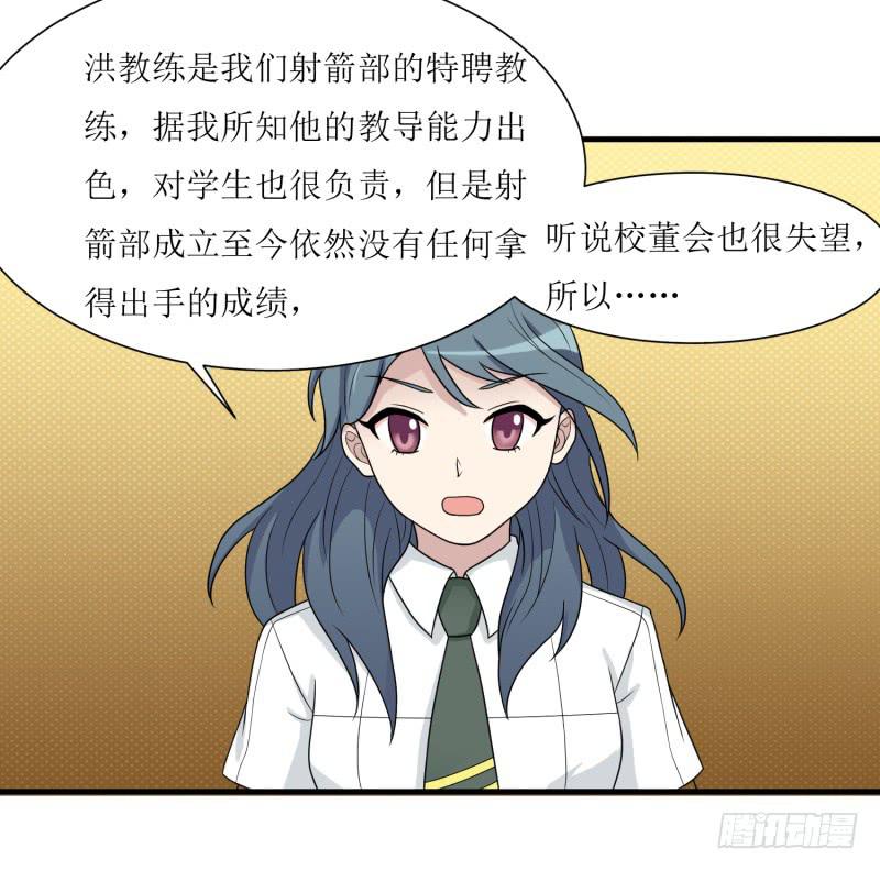发起挑战-第144话