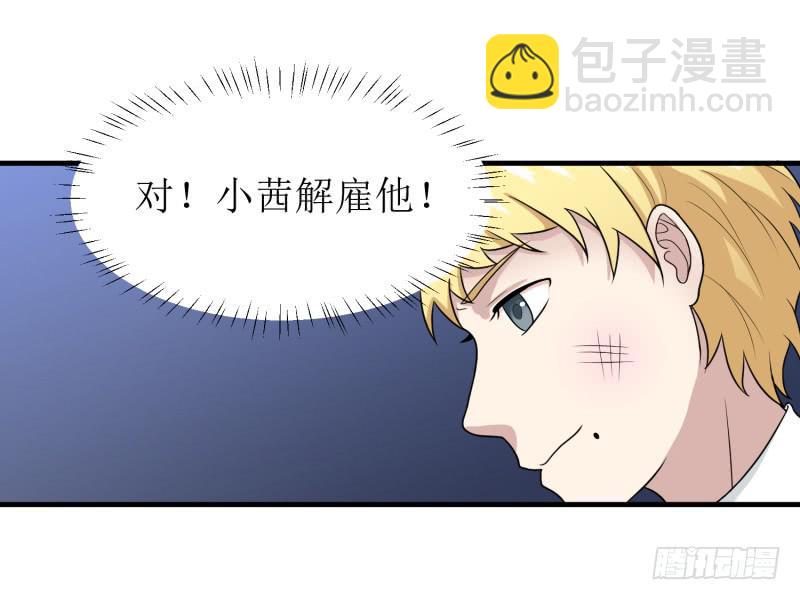 发起挑战-第144话
