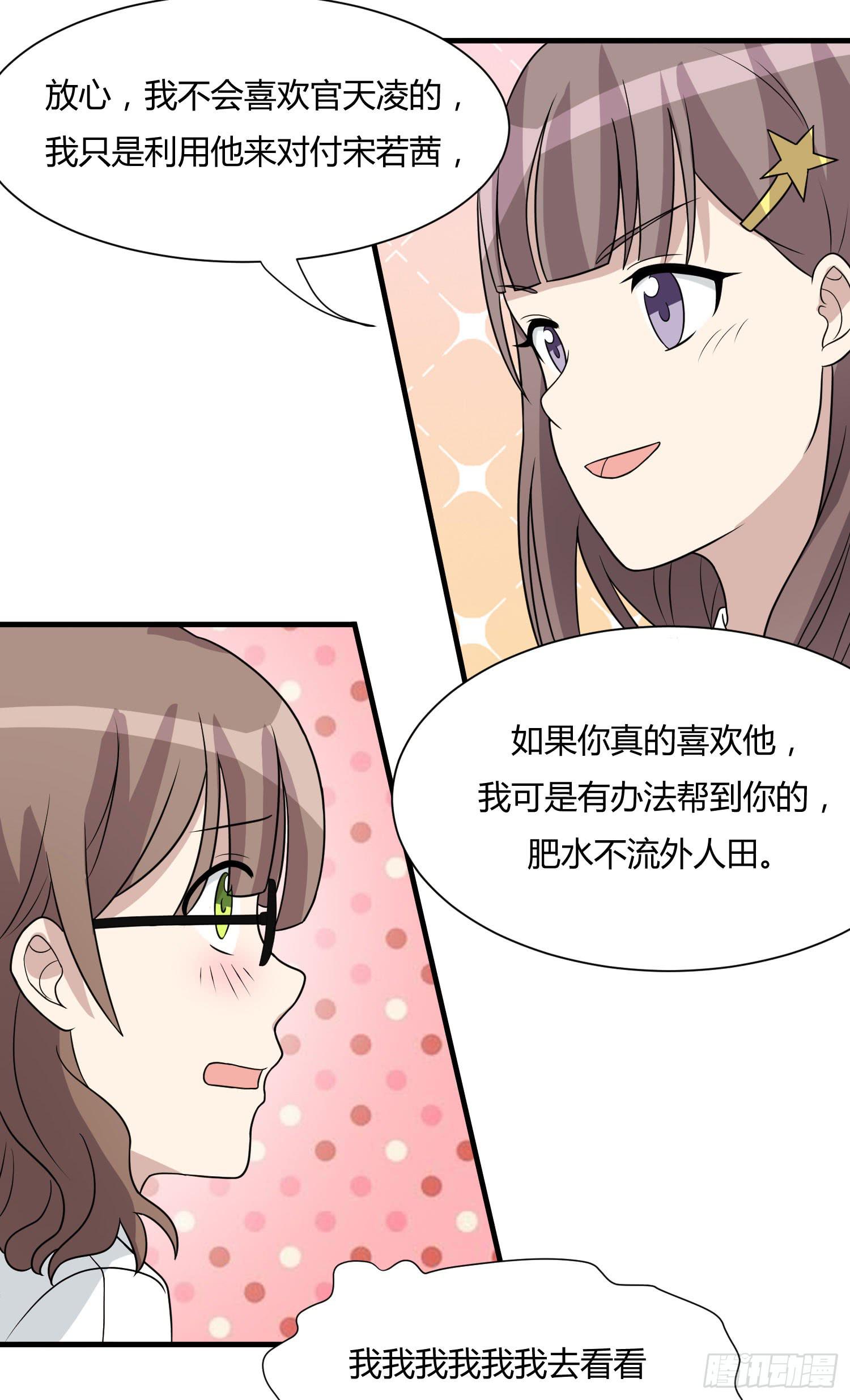 反客为主(1/2)-第146话