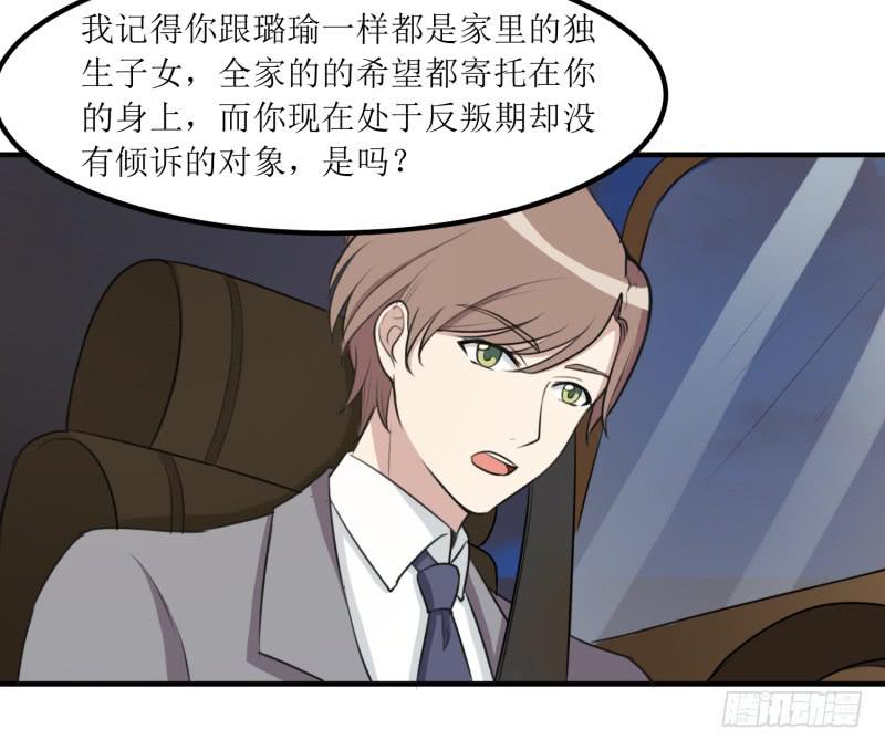 捉摸不透(1/2)-第148话