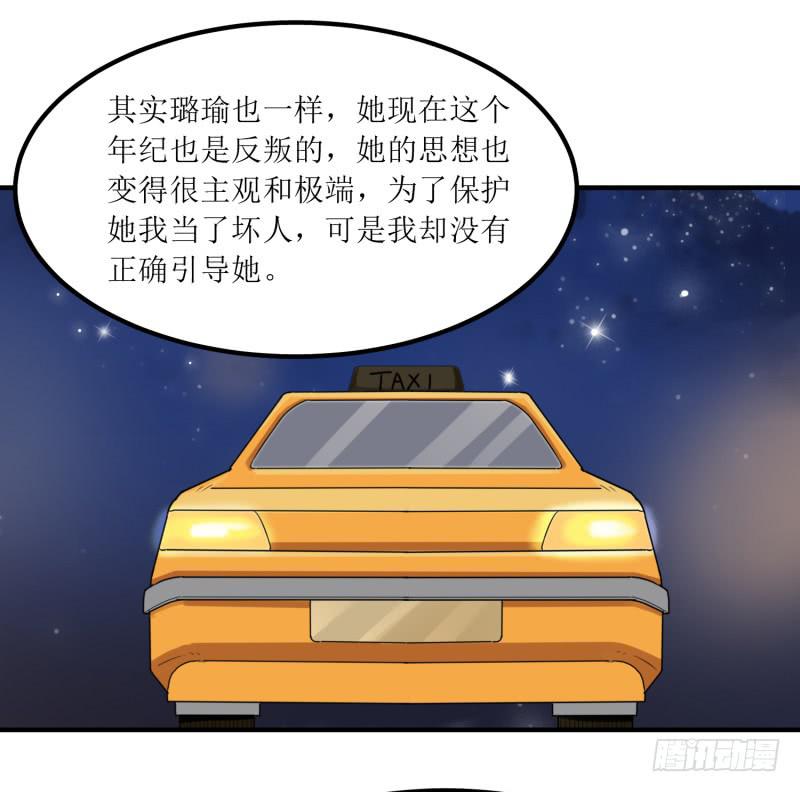 捉摸不透(1/2)-第148话