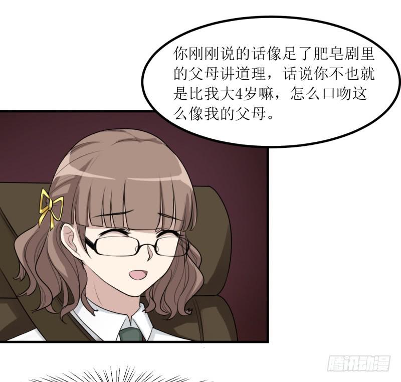 捉摸不透(1/2)-第148话