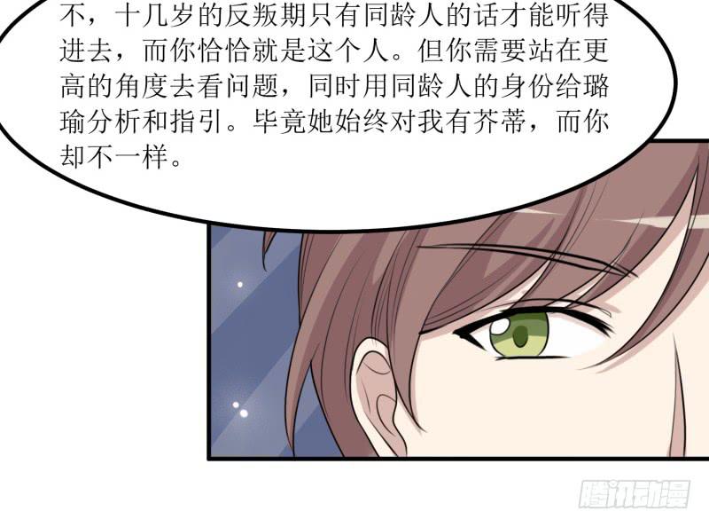捉摸不透(1/2)-第148话