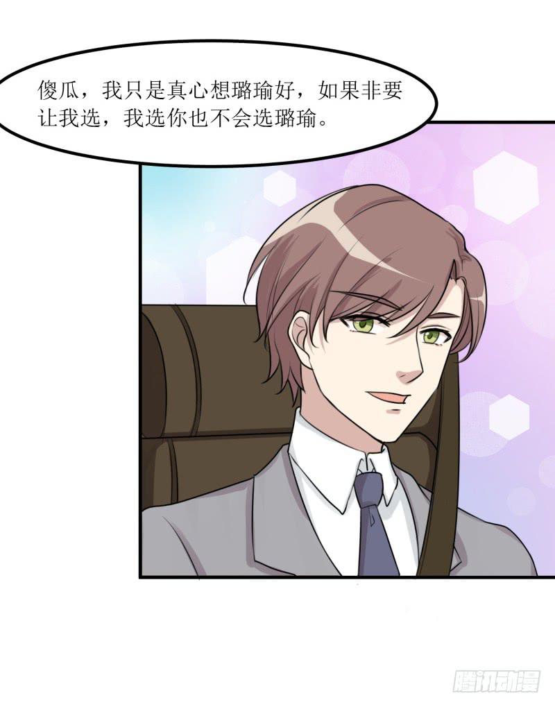 捉摸不透(1/2)-第148话