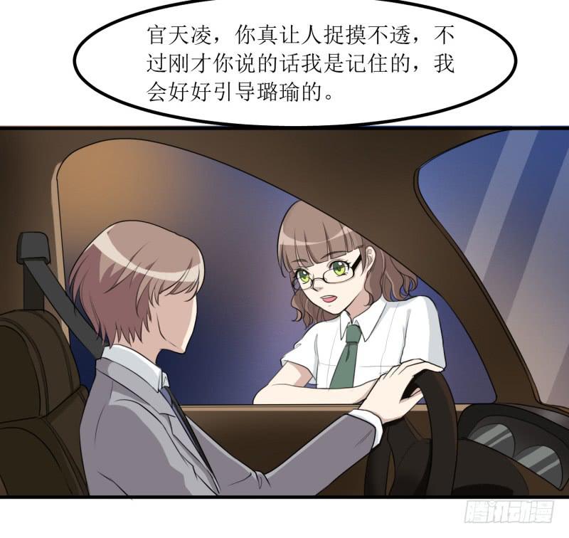 捉摸不透(1/2)-第148话