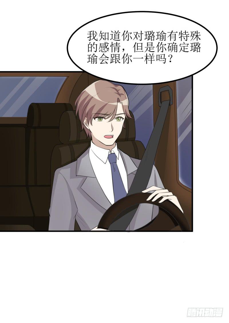捉摸不透(1/2)-第148话