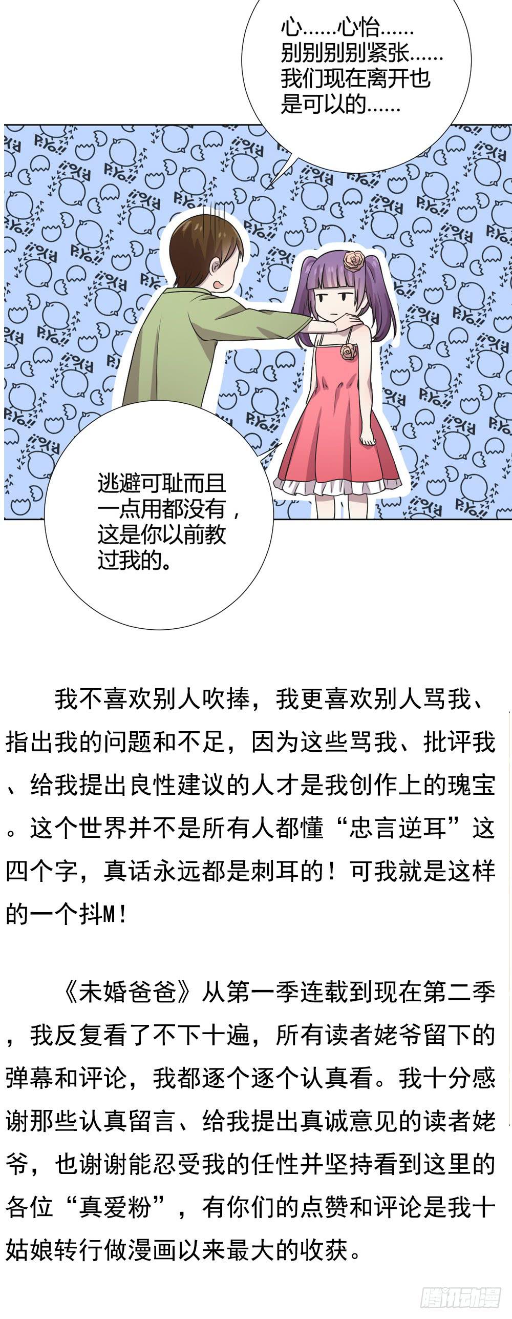 第二季！！特典！！-第150话