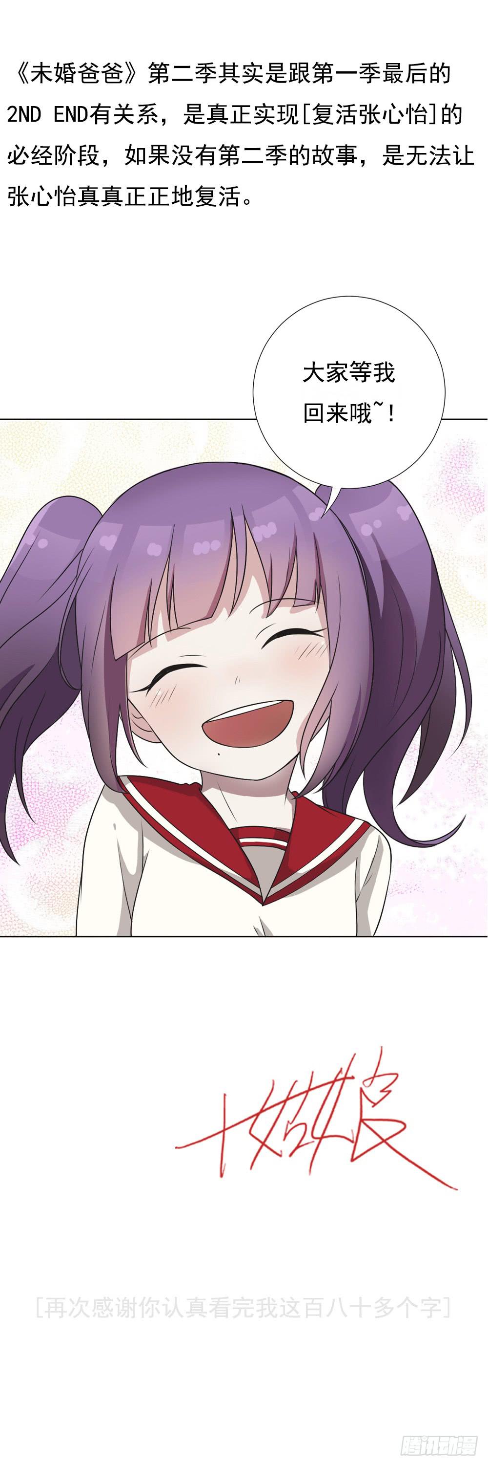 第二季！！特典！！-第150话